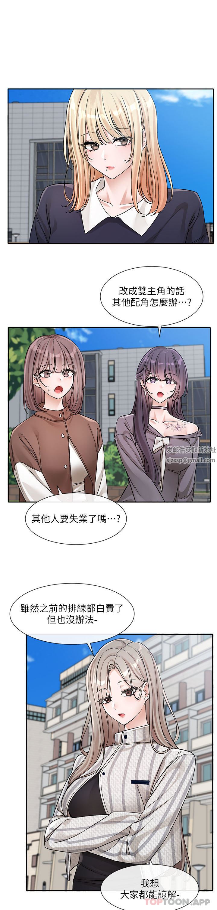 社团学姊第133话-一起克服难关