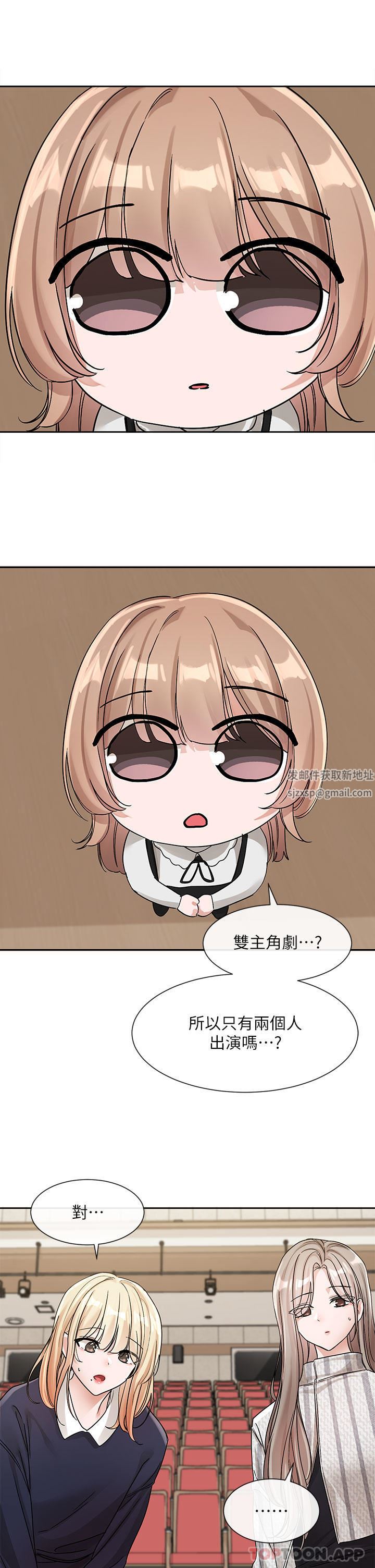 社团学姊第133话-一起克服难关