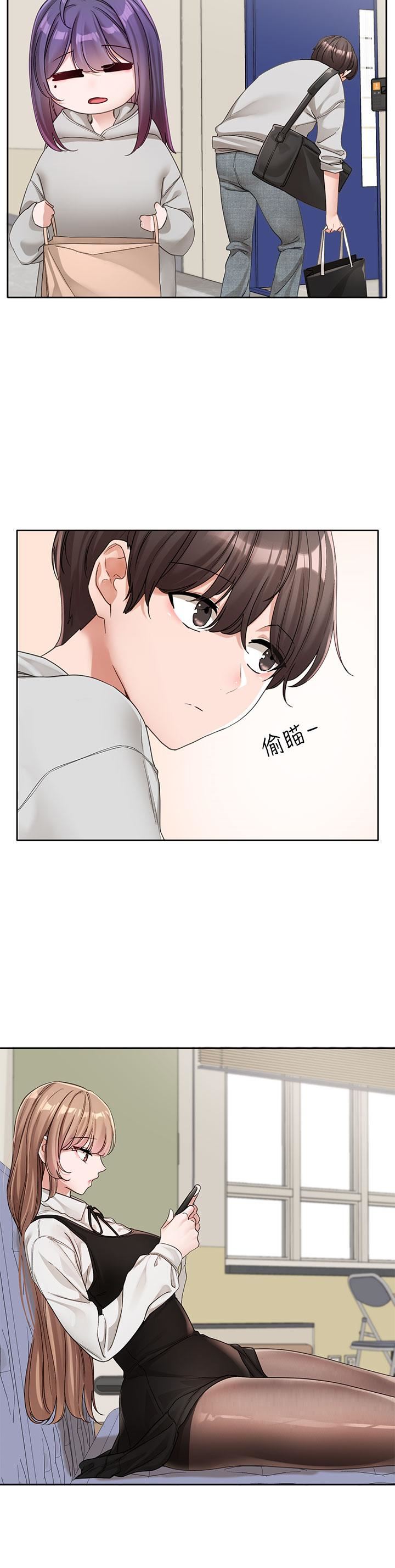 社團學姊第134話-收獲滿滿的一天