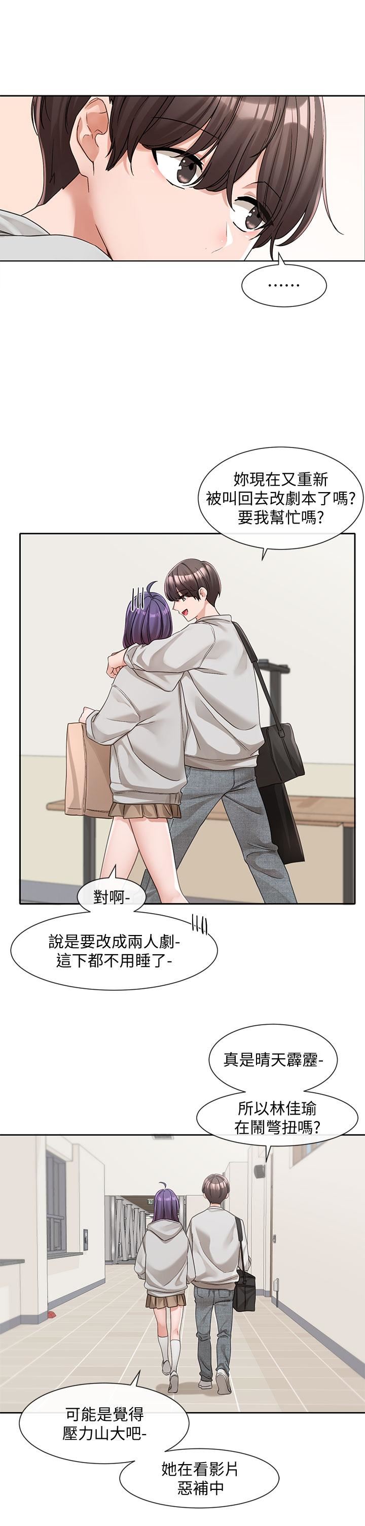 社團學姊第134話-收獲滿滿的一天