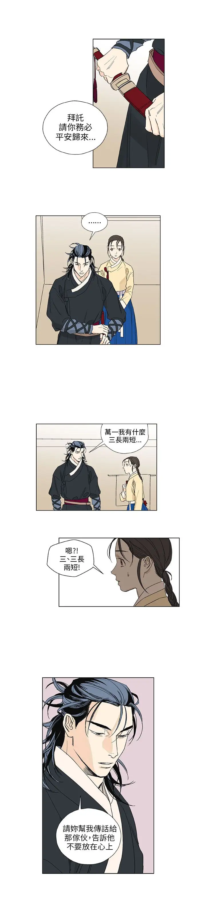 粉装娘第51话