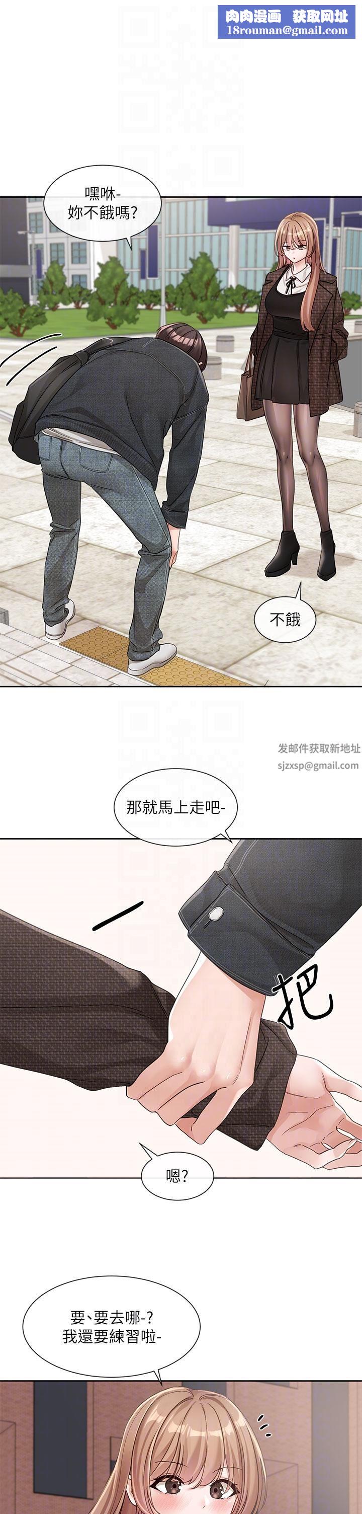 社团学姊第134话-收获满满的一天