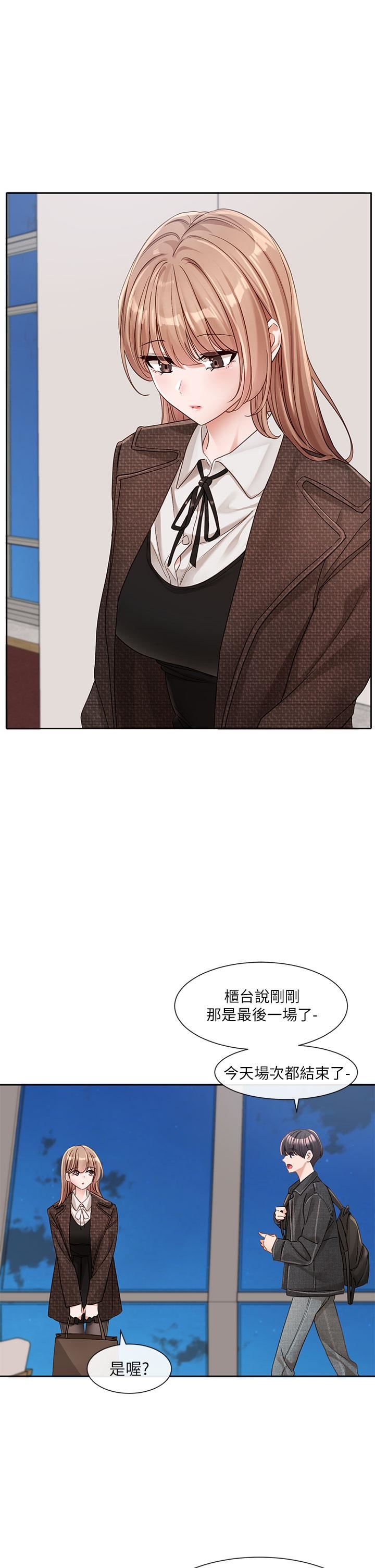 社团学姊第134话-收获满满的一天