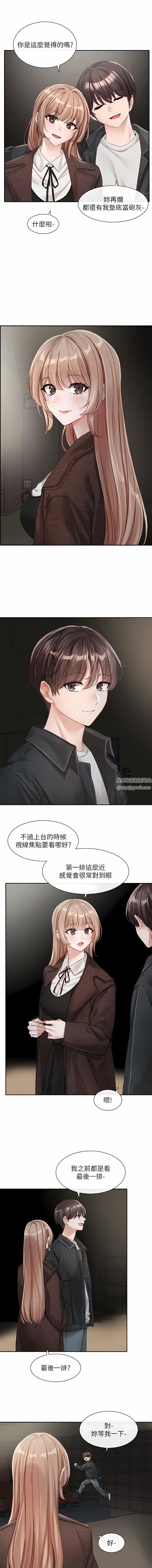 社团学姊第135话-来摩铁很怪吗?