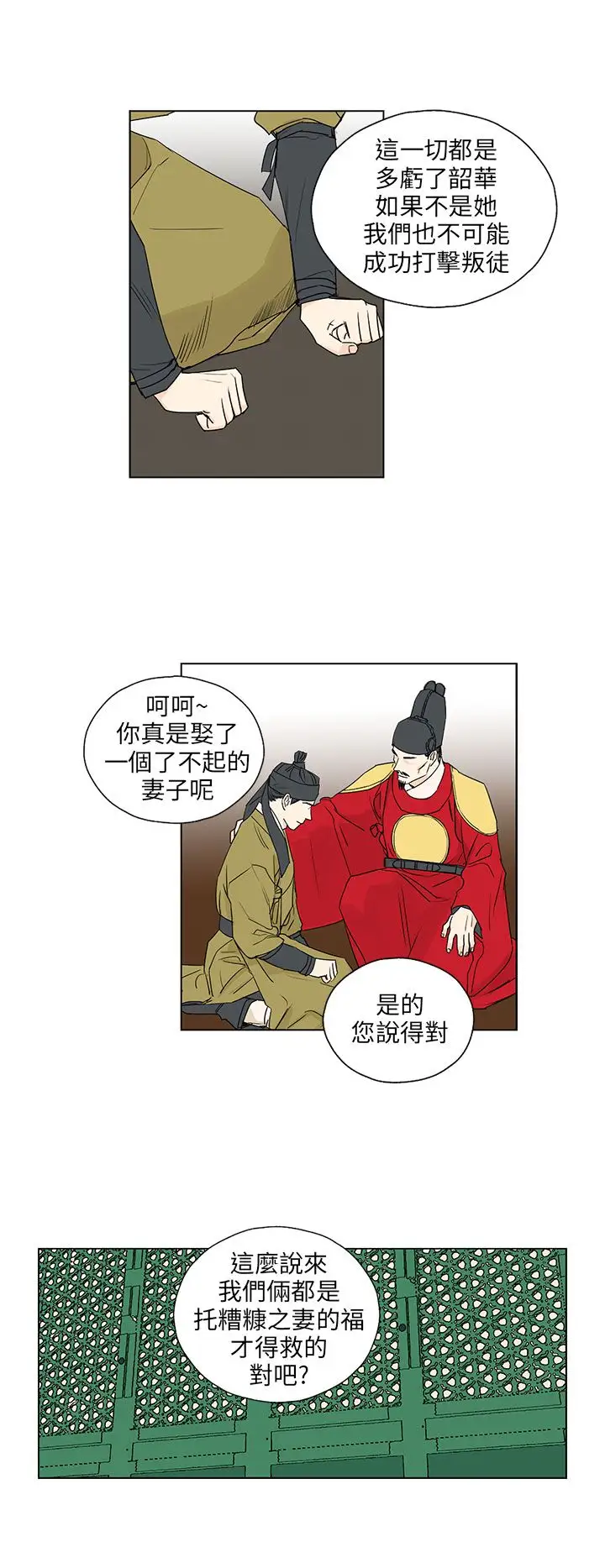 粉装娘第52话最终话