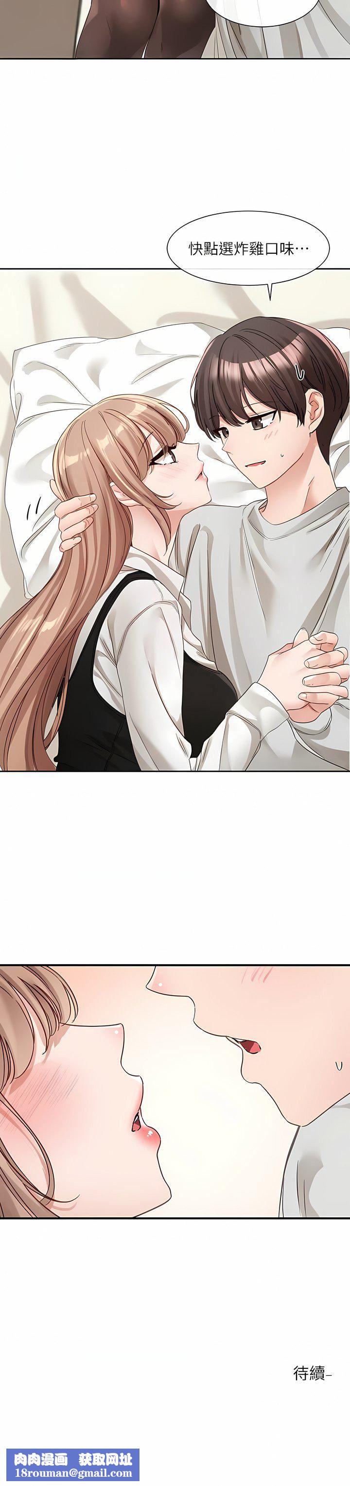 社團學姊第135話-來摩鐵很怪嗎?