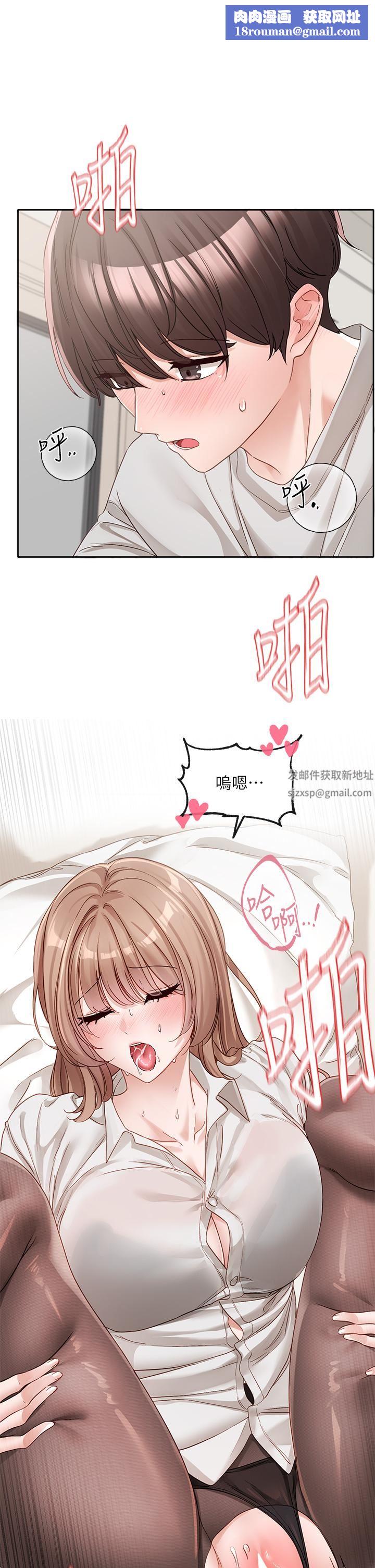 社团学姊第136话-李毅杰，给我浓浓的OO