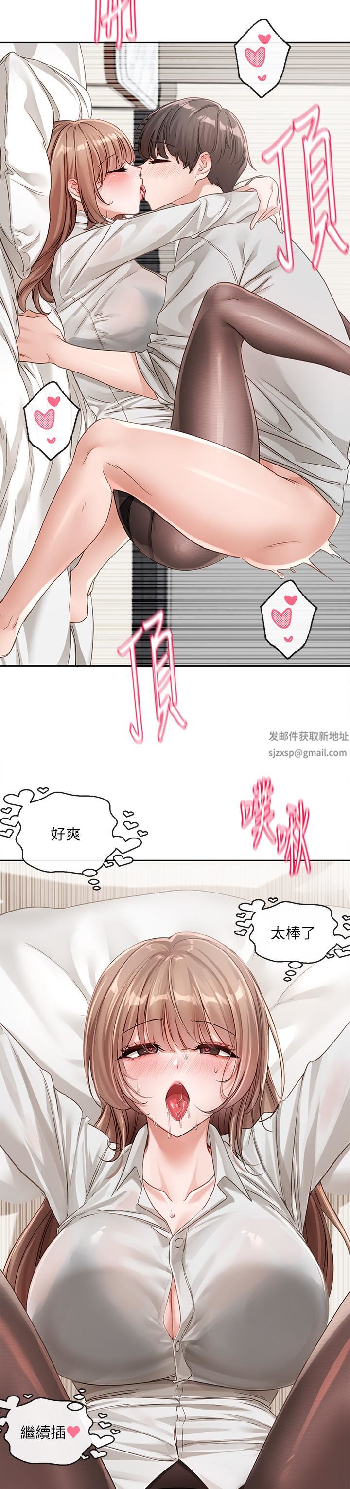 社團學姊第136話-李毅傑，給我濃濃的OO