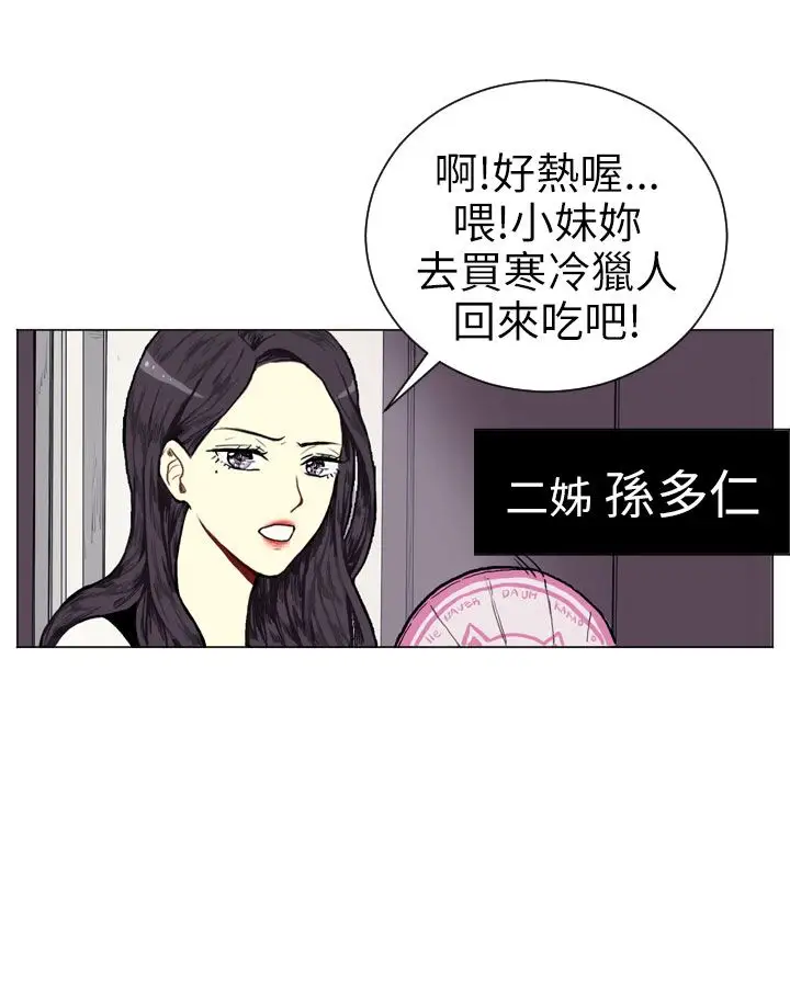 Love&Wish第1话