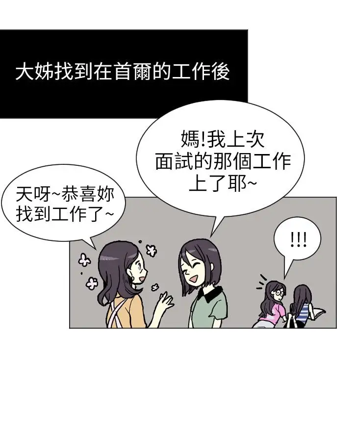 Love&Wish第1话