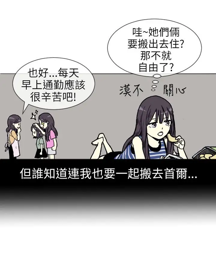 Love&Wish第1话