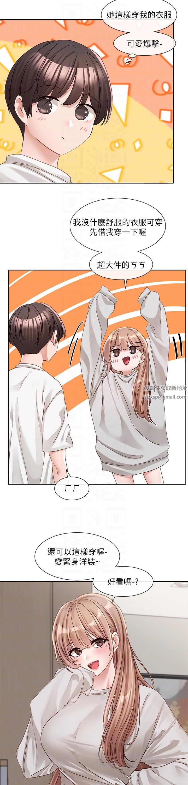 社团学姊第137话-谁叫妳要色诱我!