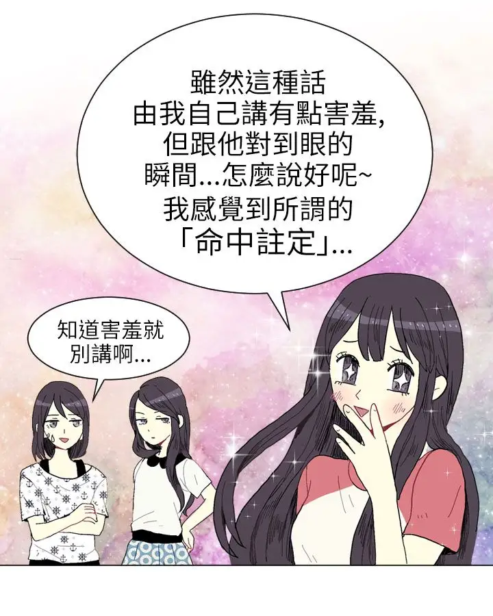 Love&Wish第1话