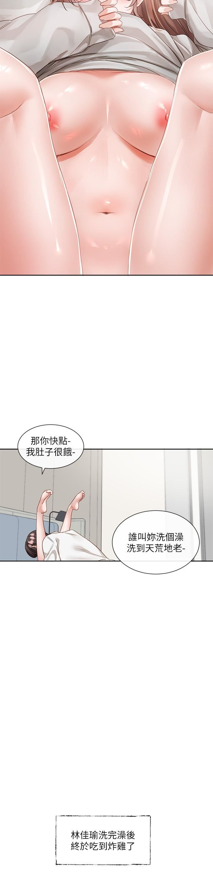 社团学姊第137话-谁叫妳要色诱我!