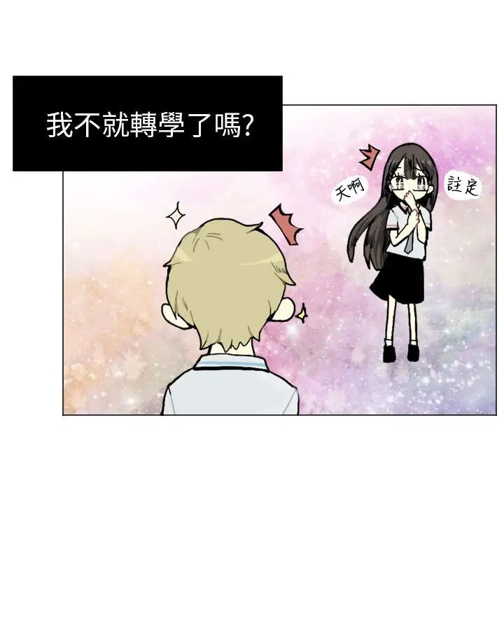 Love&Wish第2话