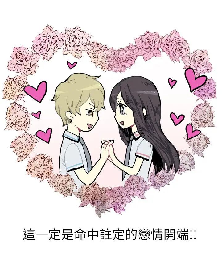 Love&Wish第2话