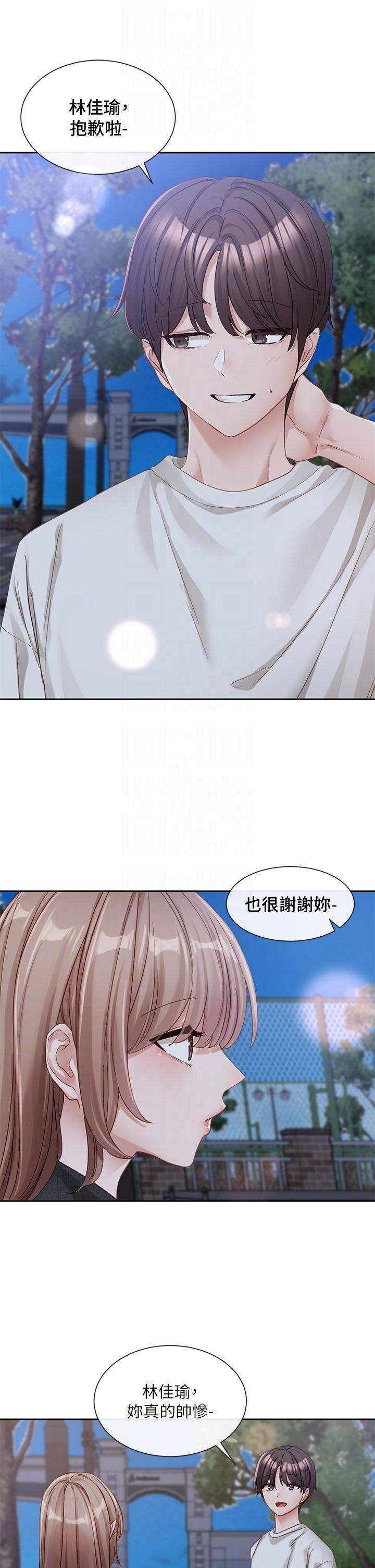 社團學姊第138話-克服危機的方法