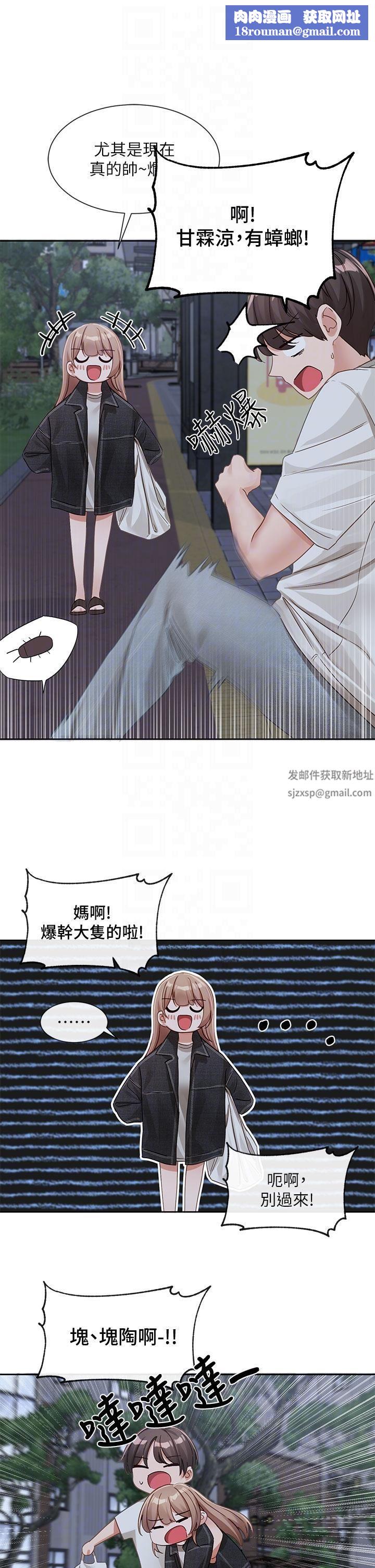 社團學姊第138話-克服危機的方法