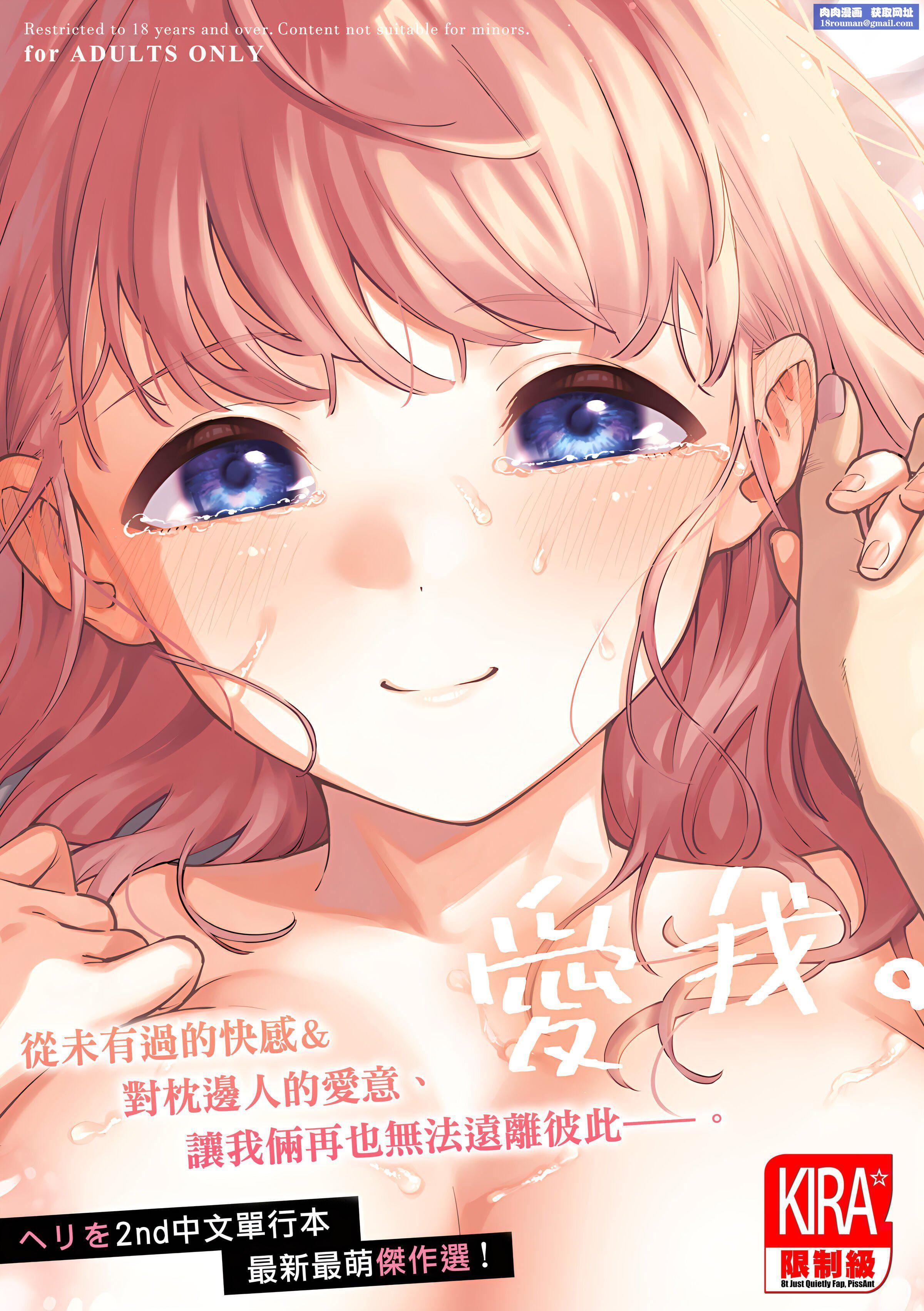 [ヘリを]きて。[中国翻訳][无修正][DL版][ヘリを]きて。[中国翻訳][无修正][DL版]