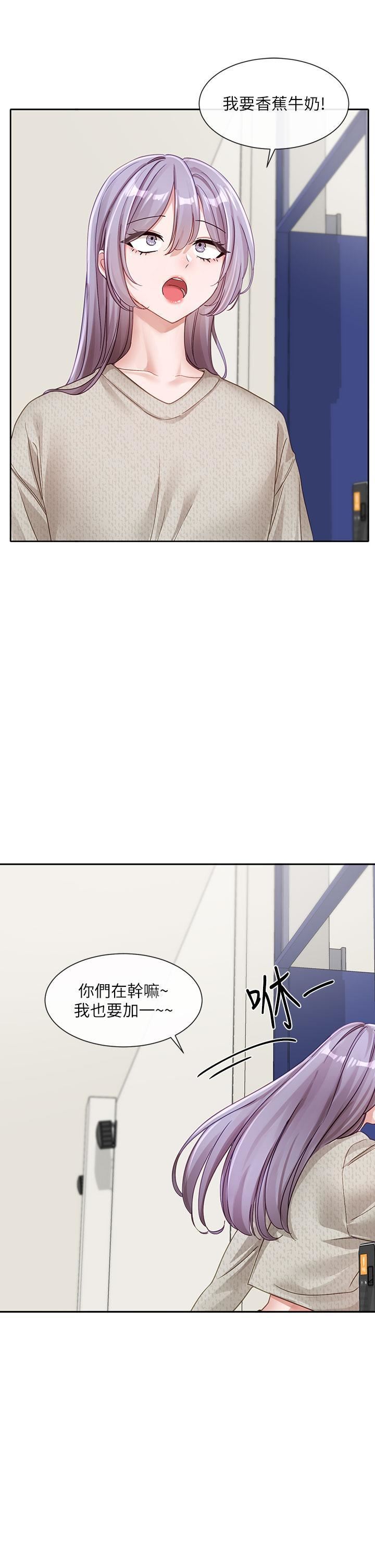 社團學姊第139話-兩女爭一男