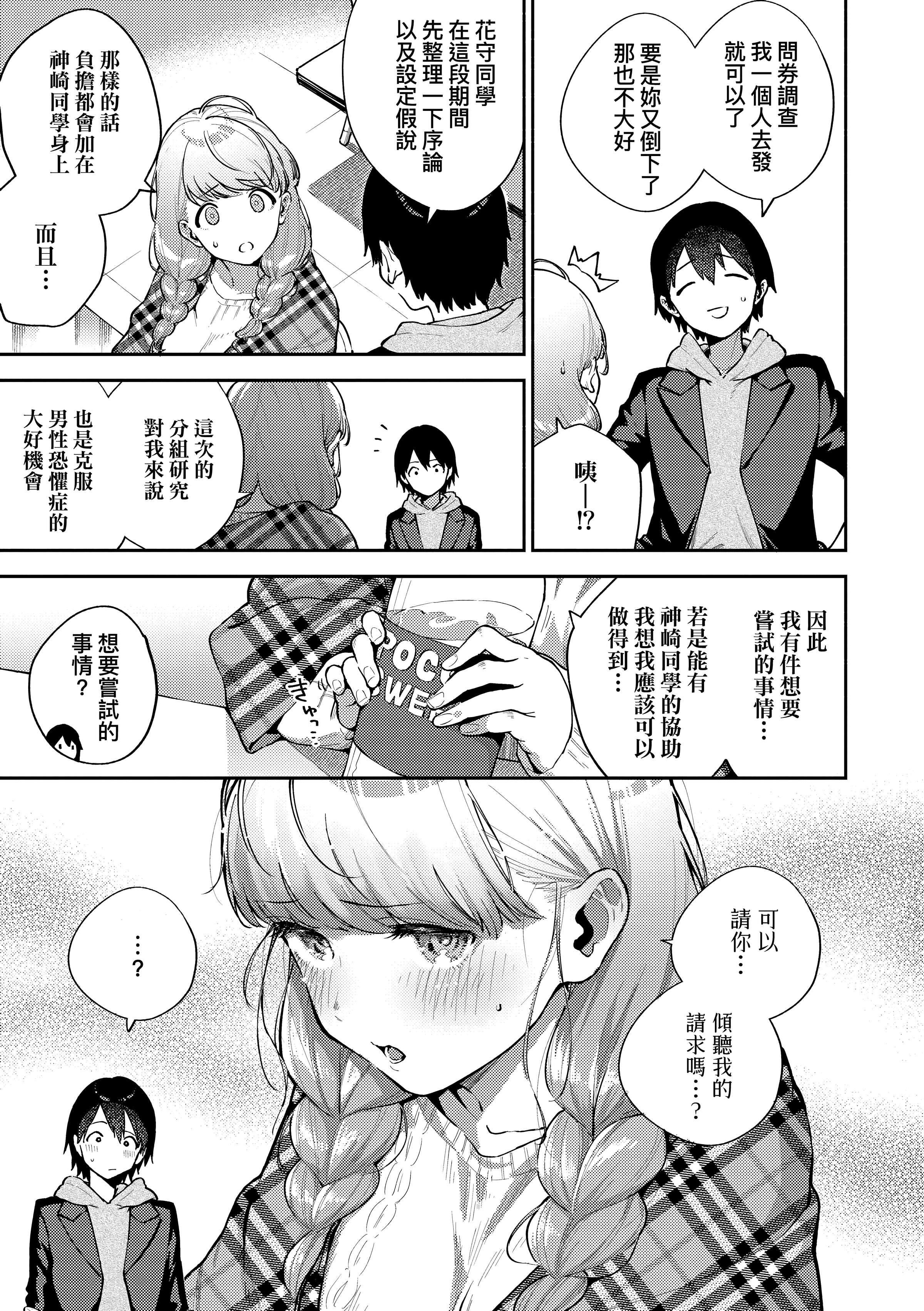 [ヘリを]きて。[中国翻訳][无修正][DL版][ヘリを]きて。[中国翻訳][无修正][DL版]