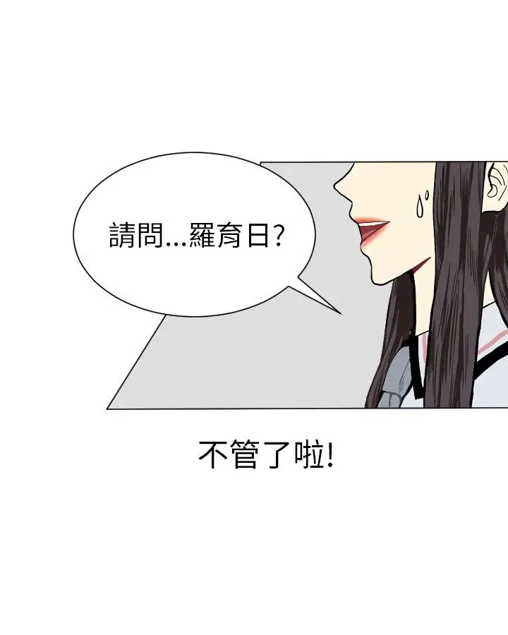 Love&Wish第2话
