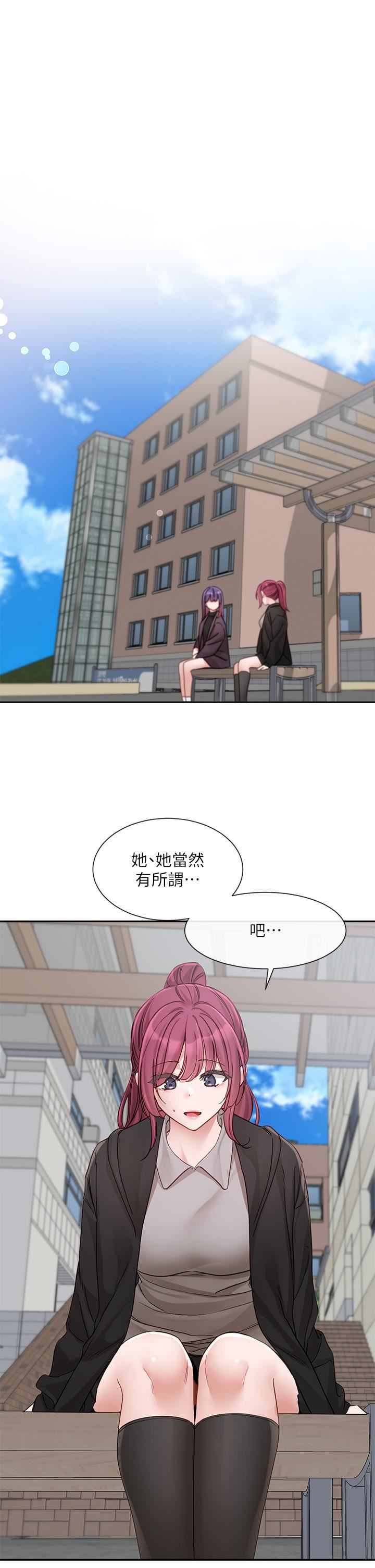 社團學姊第140話-我也要任性一把!