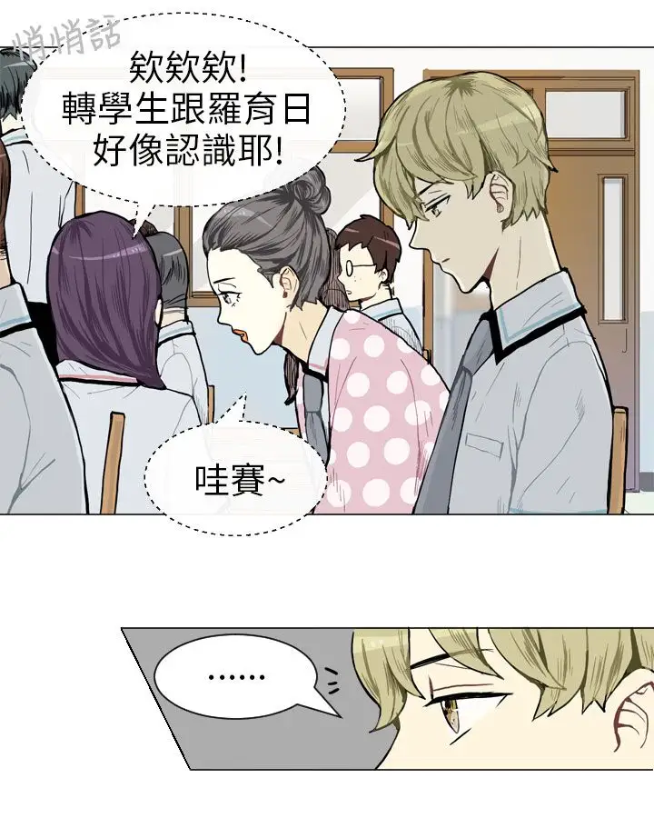 Love&Wish第3话