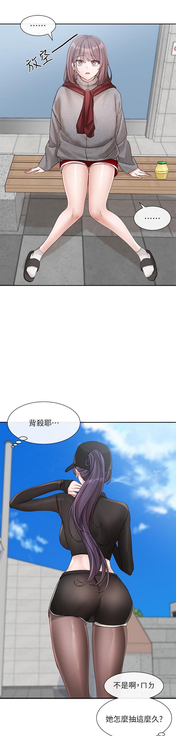 社團學姊第140話-我也要任性一把!