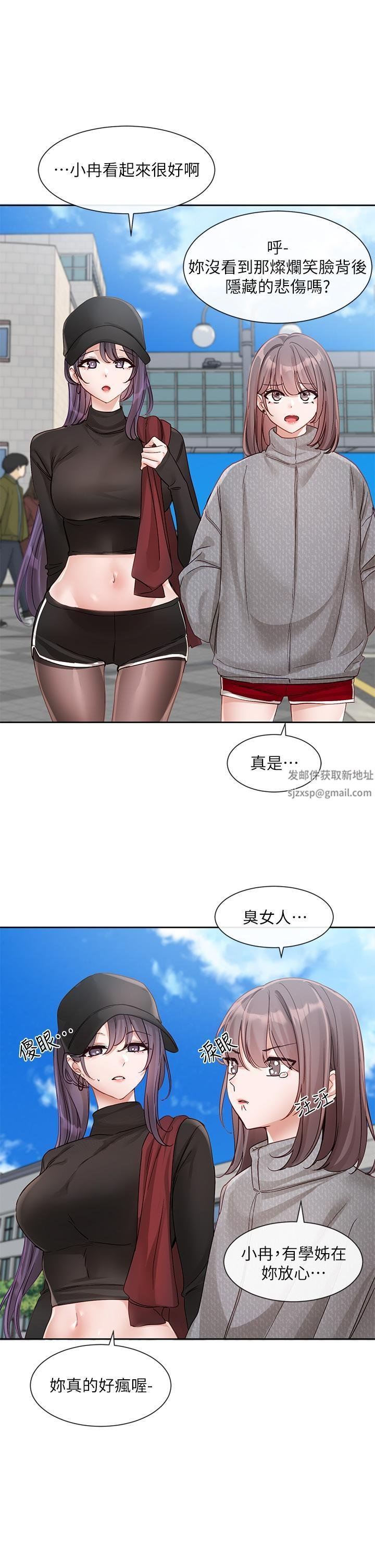 社团学姊第140话-我也要任性一把!