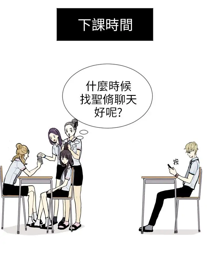 Love&Wish第3话
