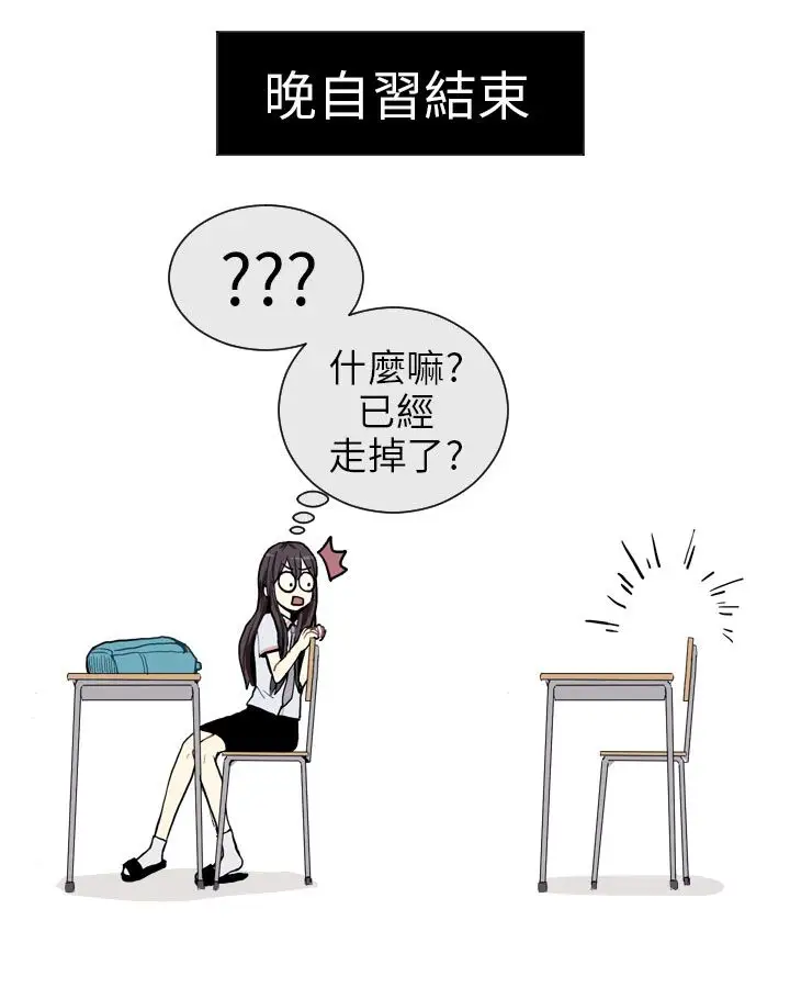 Love&Wish第3话