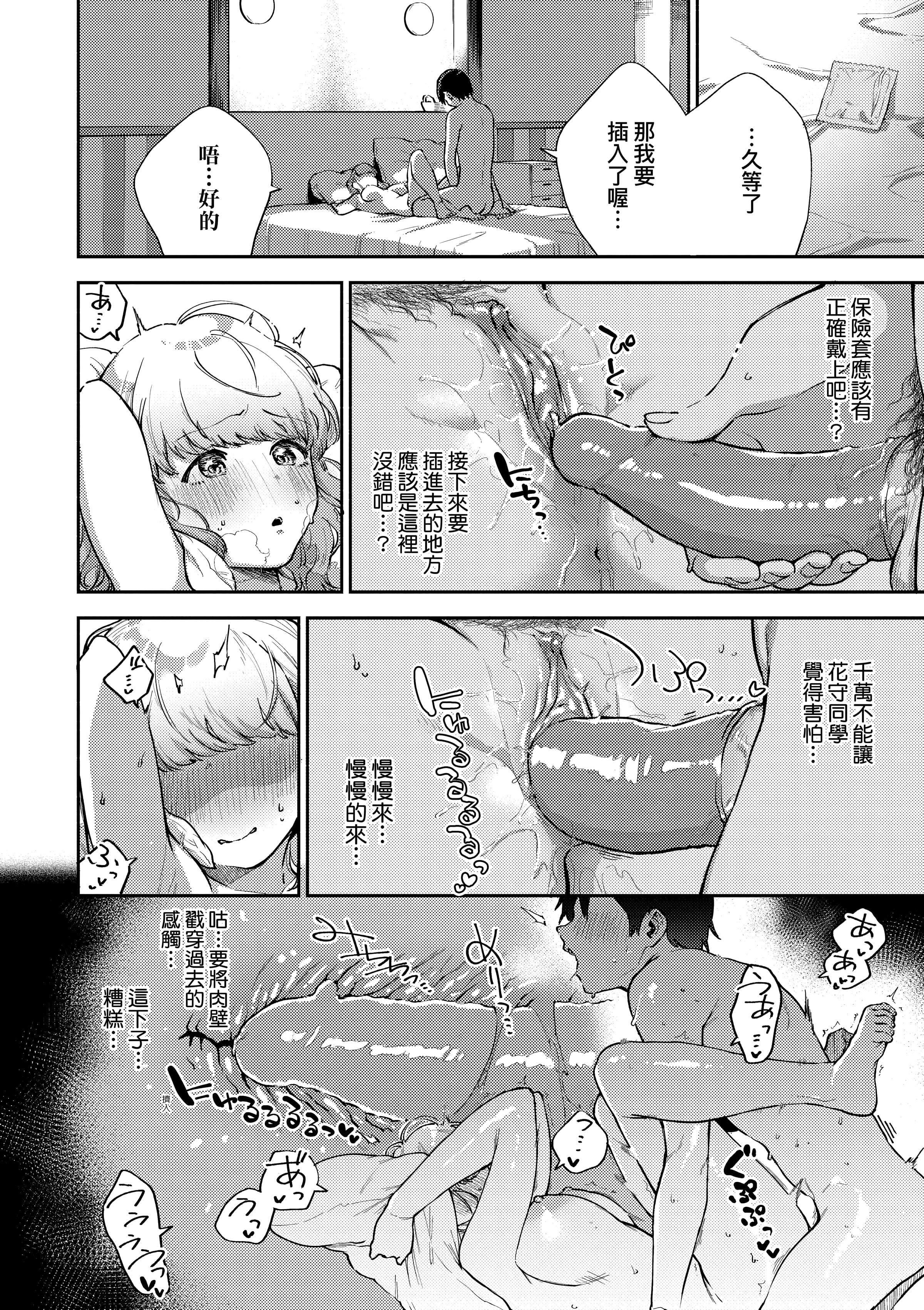 [ヘリを]きて。[中国翻訳][无修正][DL版][ヘリを]きて。[中国翻訳][无修正][DL版]