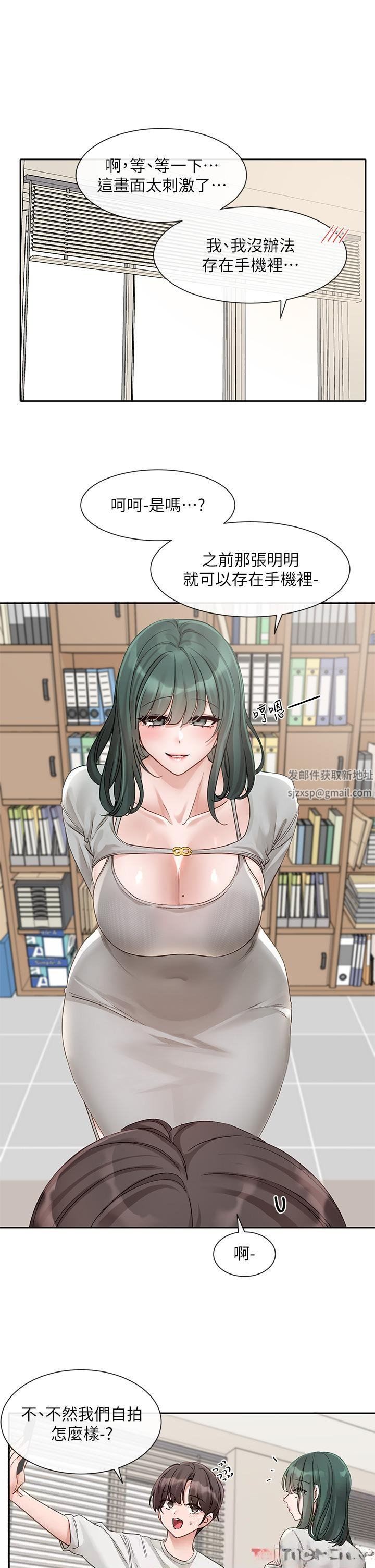 社团学姊第142话-教你怎么帮女友舒服