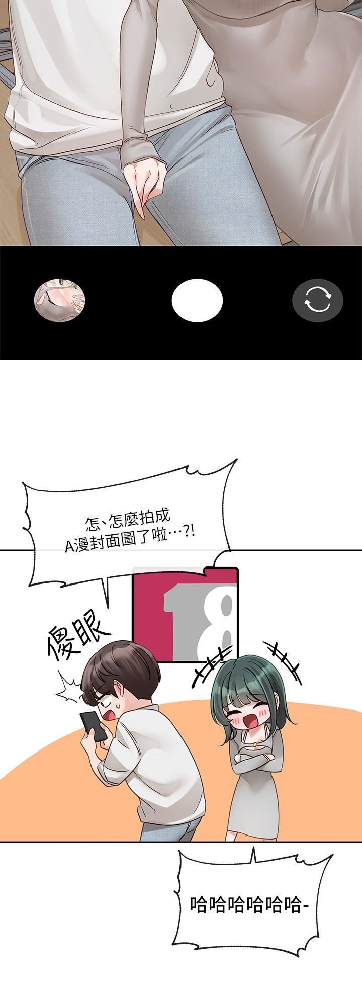 社团学姊第142话-教你怎么帮女友舒服