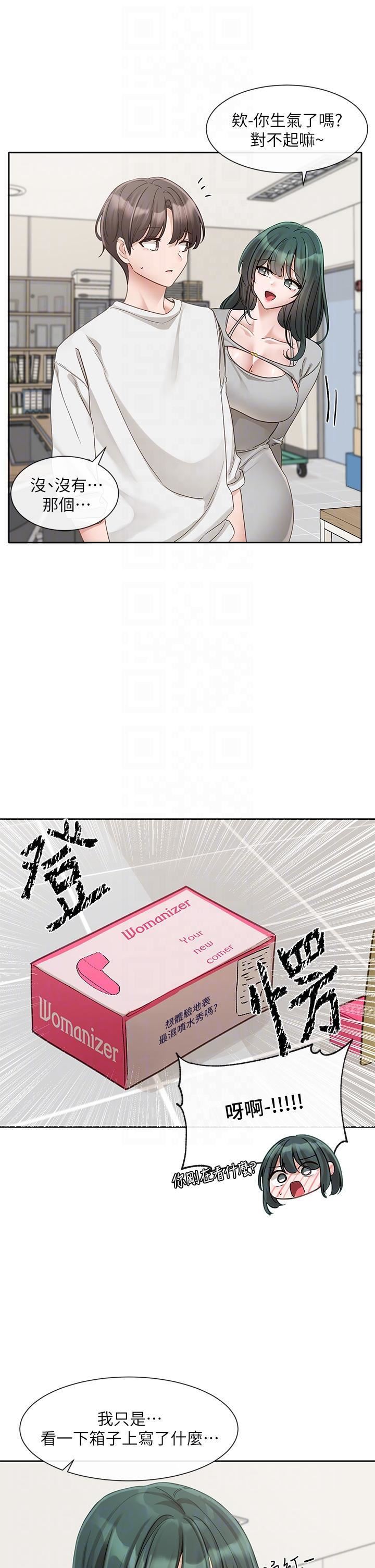 社团学姊第142话-教你怎么帮女友舒服