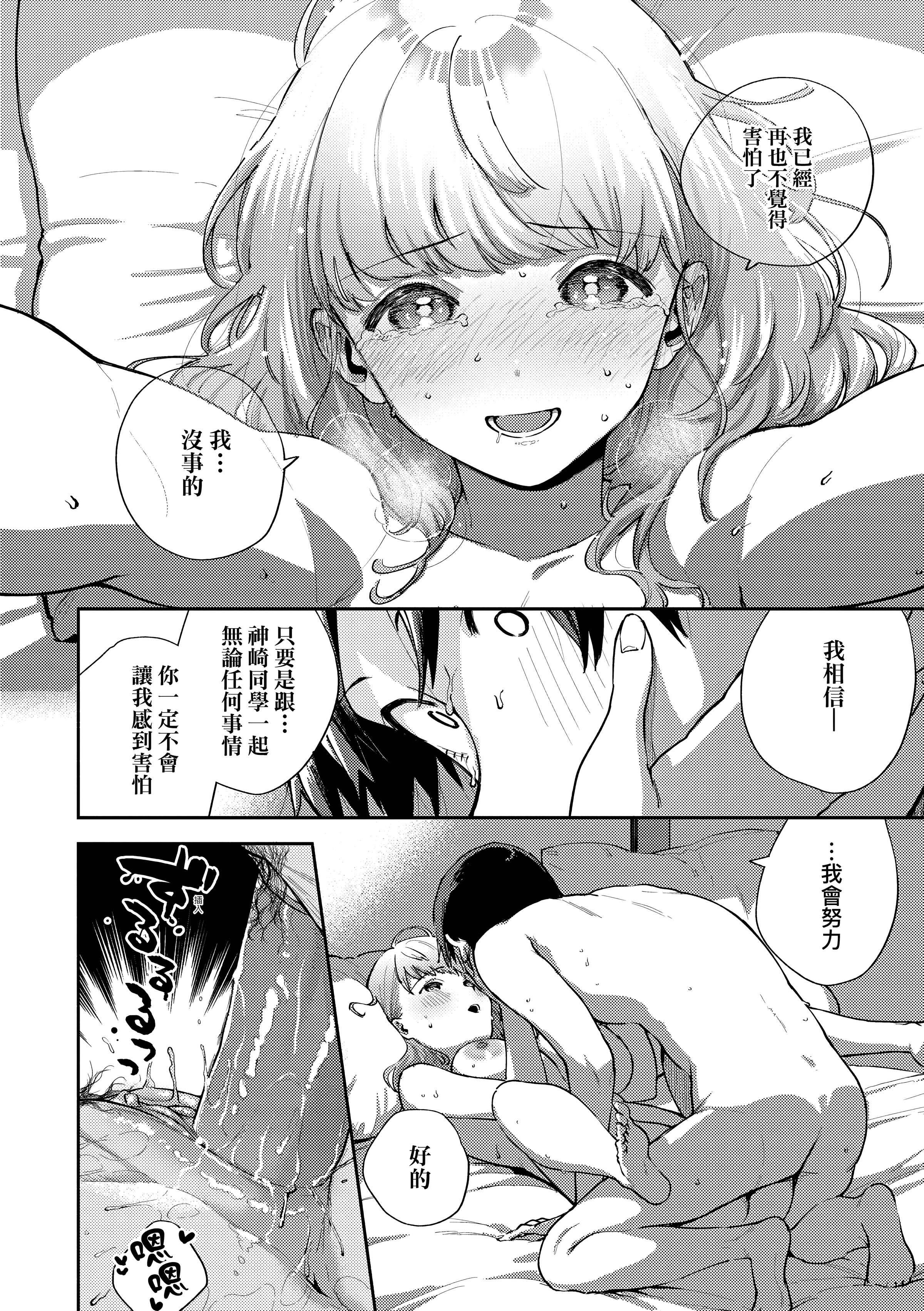 [ヘリを]きて。[中国翻訳][无修正][DL版][ヘリを]きて。[中国翻訳][无修正][DL版]