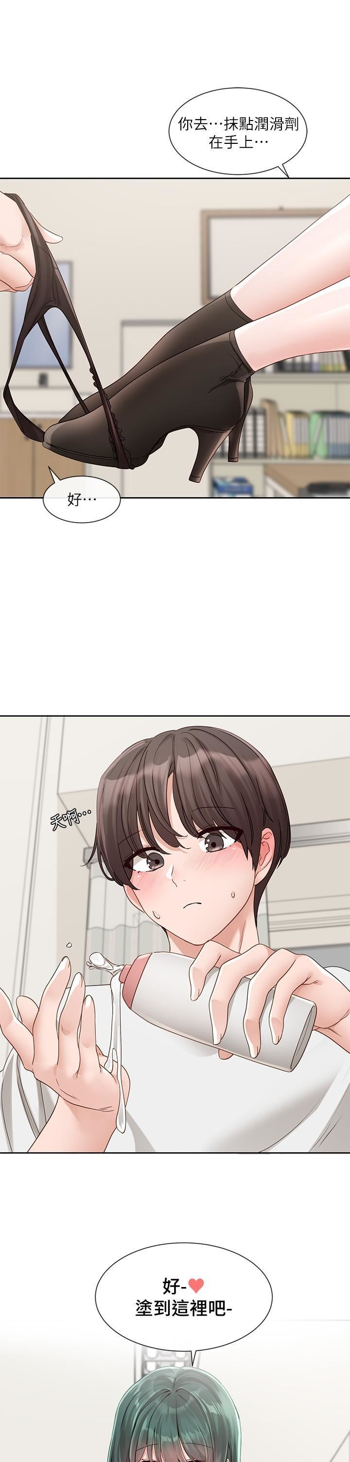 社团学姊第142话-教你怎么帮女友舒服