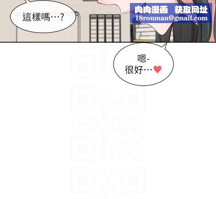 社團學姊第142話-教你怎麼幫女友舒服