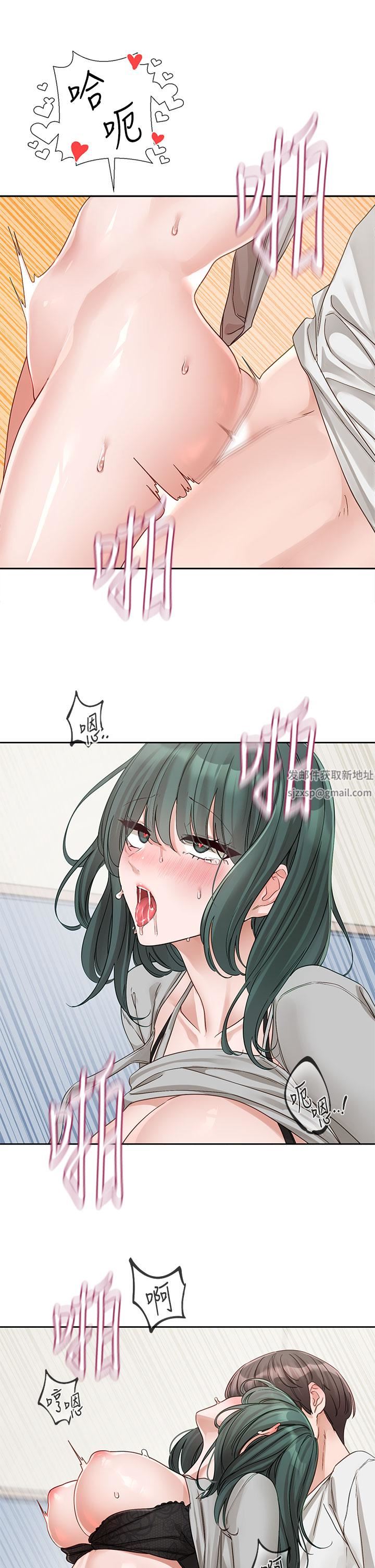 社团学姊第143话-要不要翘课?