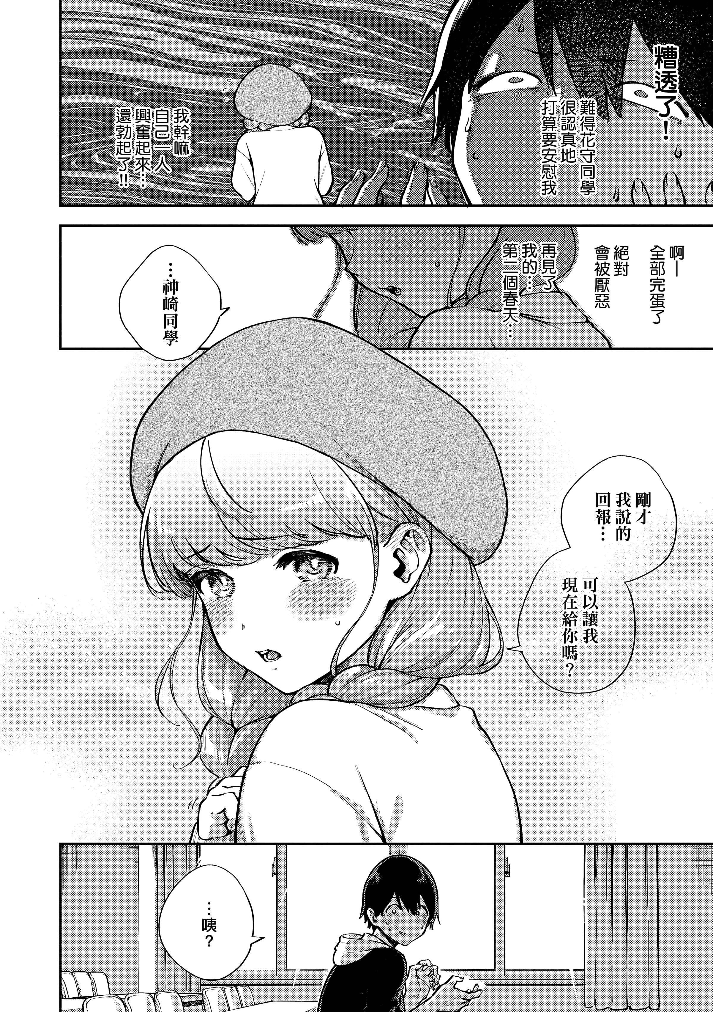 [ヘリを]きて。[中国翻訳][无修正][DL版][ヘリを]きて。[中国翻訳][无修正][DL版]