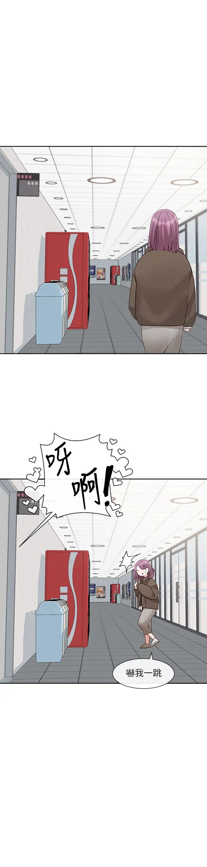 社团学姊第144话-毅杰确实很能干