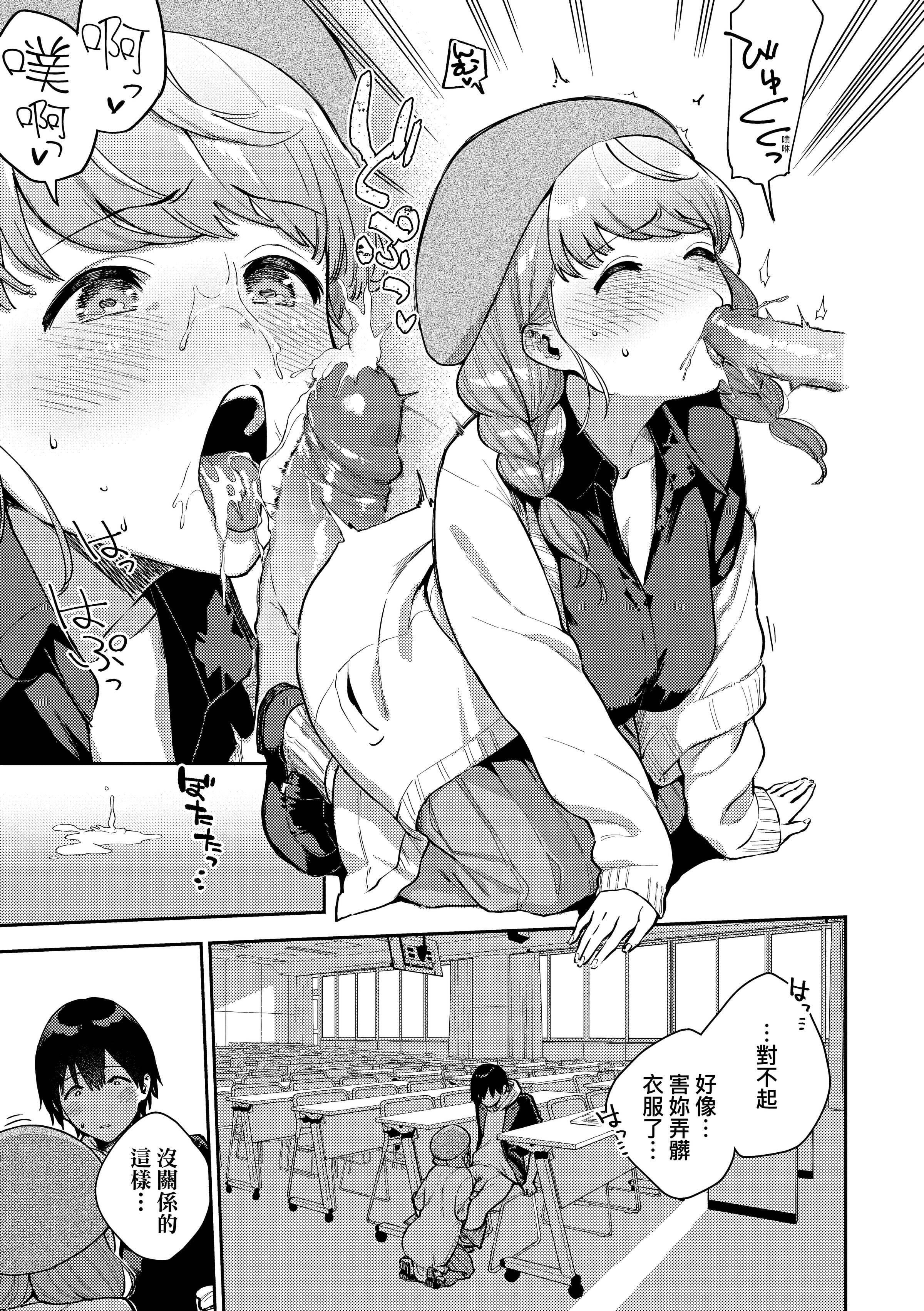 [ヘリを]きて。[中国翻訳][无修正][DL版][ヘリを]きて。[中国翻訳][无修正][DL版]