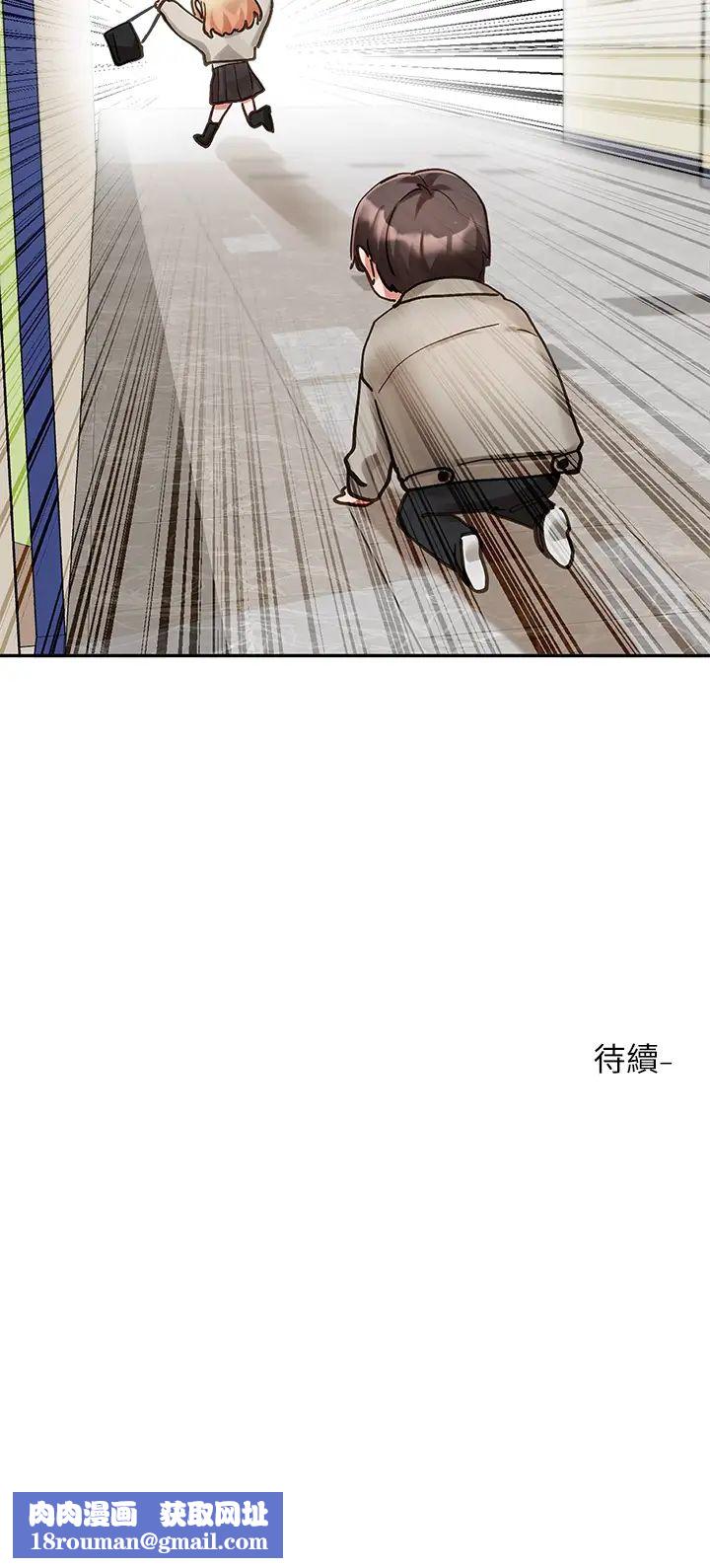 社團學姊第145話-想和毅傑黏TT