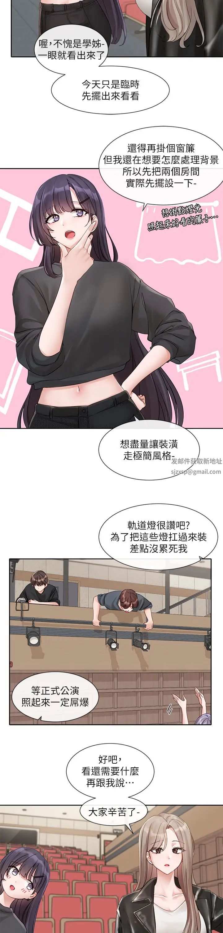 社团学姊第146话-我想去你傢…