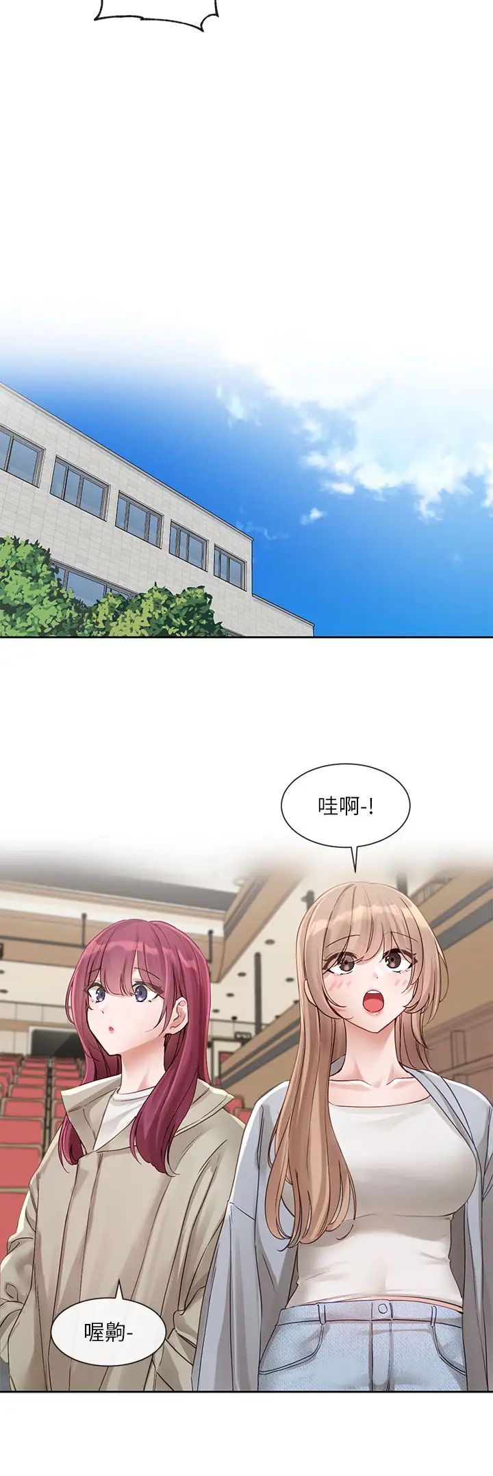 社團學姊第146話-我想去你傢…