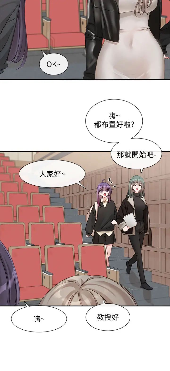 社团学姊第146话-我想去你傢…