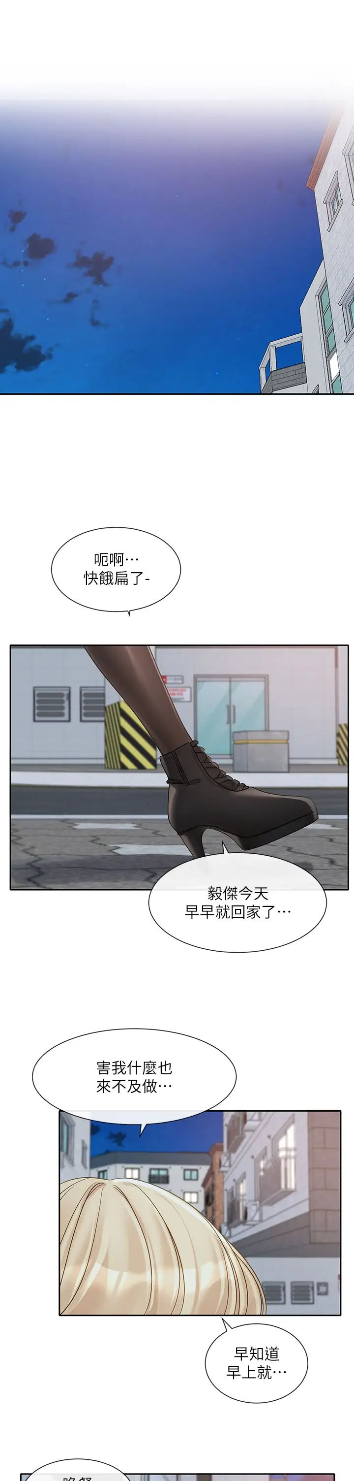 社团学姊第146话-我想去你傢…