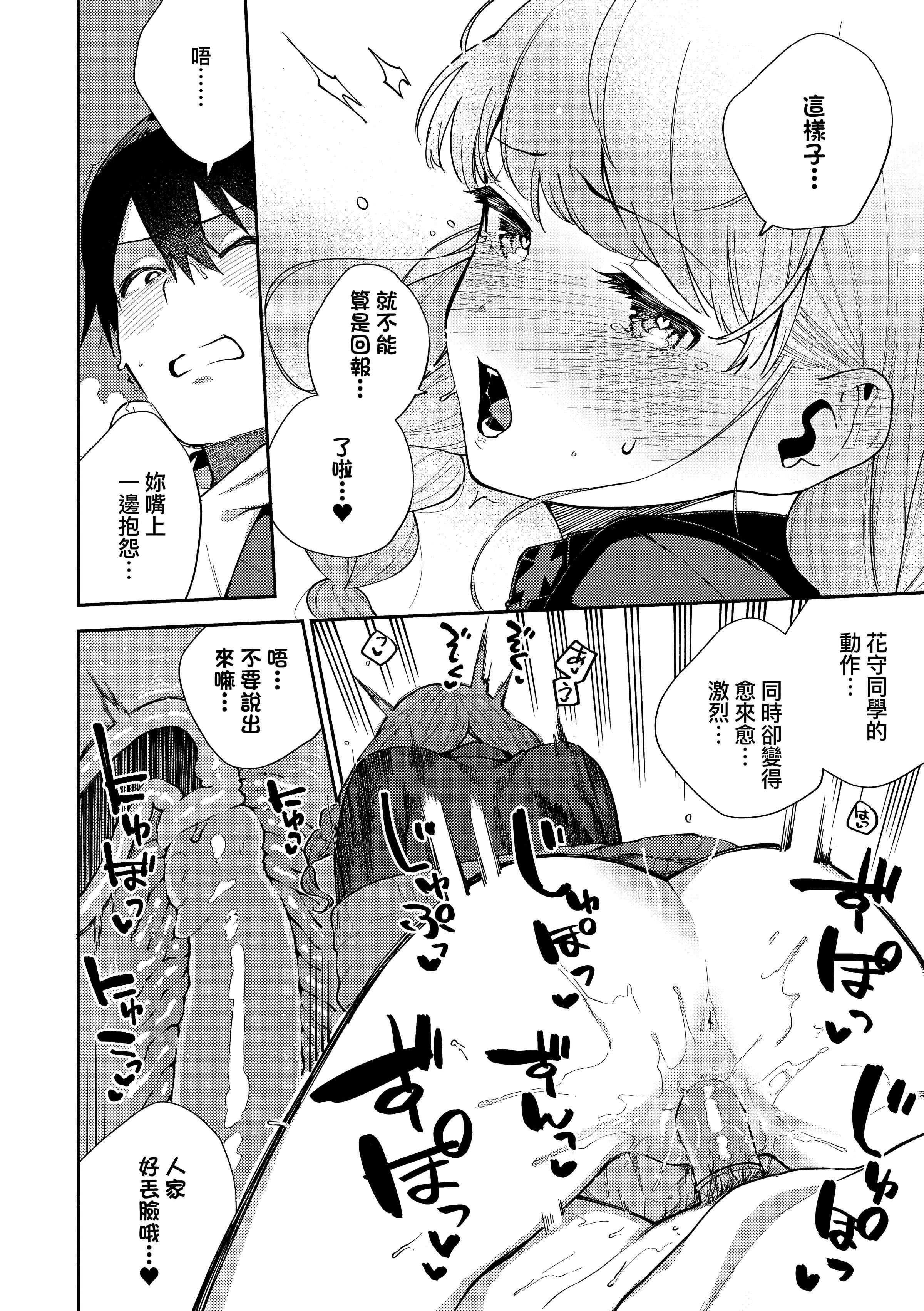 [ヘリを]きて。[中國翻訳][無修正][DL版][ヘリを]きて。[中國翻訳][無修正][DL版]