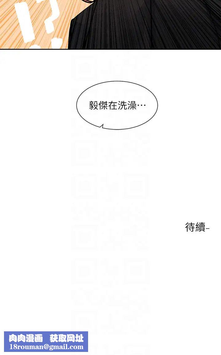 社團學姊第146話-我想去你傢…